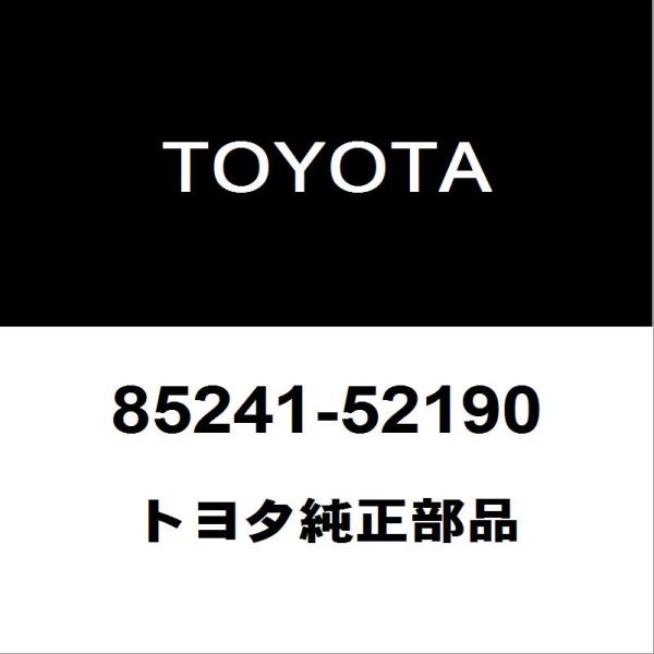 トヨタ純正 アクア リアワイパーアーム 85241-52190