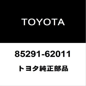 トヨタ純正 アルファード フロントワイパーブレード 85291-62011｜ヘックスストア