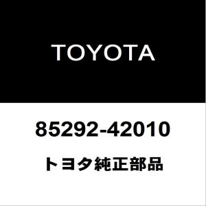 トヨタ純正 カローラクロス リアワイパーアームキャップ 85292-42010｜hexstore