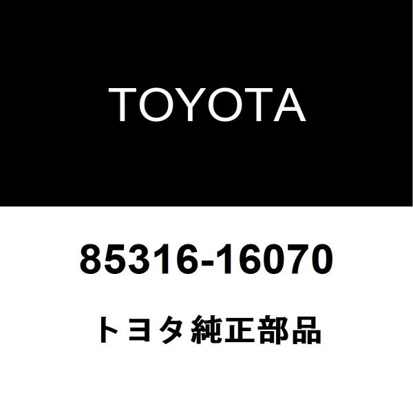 トヨタ純正 ジャパンタクシー フロントウィンドウォッシャタンク 85316-16070