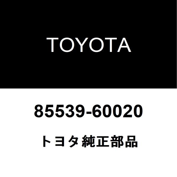 トヨタ純正 パワーアウトレットノーティス ラベル 85539-60020