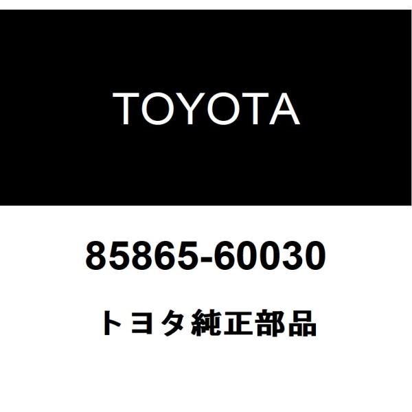 トヨタ純正 シート クライメート コントロール コントローラ LH 85865-60030