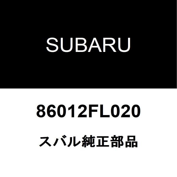 スバル純正 インプレッサ ホーン 86012FL020