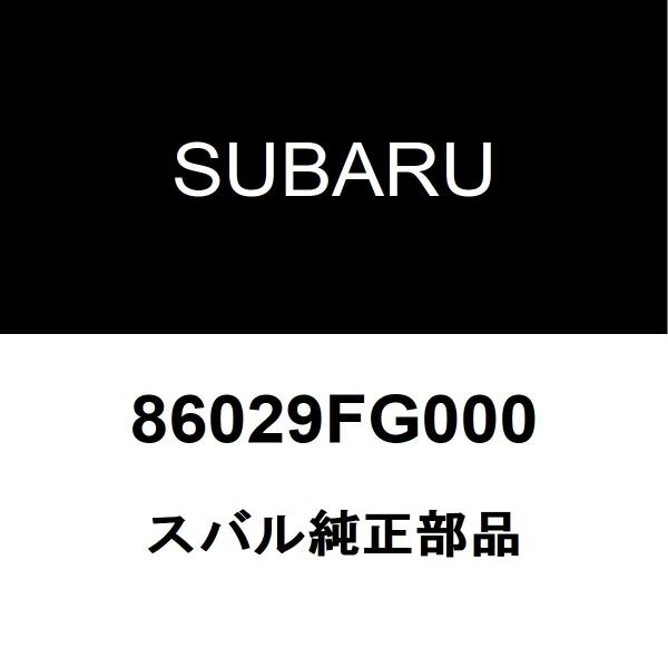 スバル純正 XV ホーン 86029FG000
