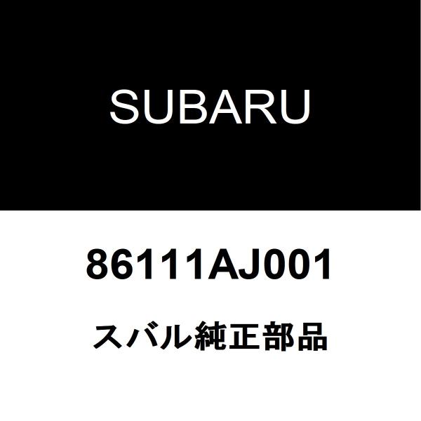 スバル純正 XV フラッシャーユニット 86111AJ001