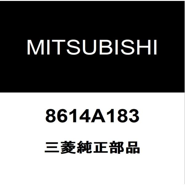 三菱純正 ランサーエポリューション ストップランプスイッチ 8614A183
