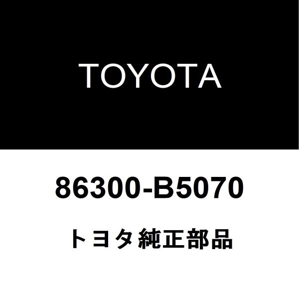 トヨタ純正 ピクシス トラック アンテナ 86300-B5070