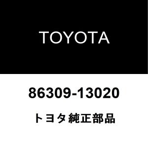 トヨタ 純正部品 86309-13020 ルーフポールアンテナ 8630913020 2060