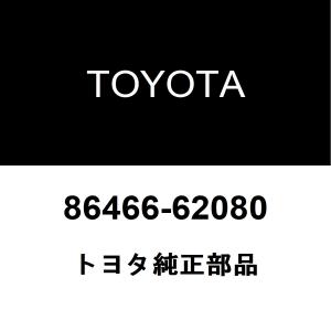 トヨタ純正 MIRAI フロントカメラカバー 86466-62080