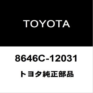 トヨタ純正 カローラ フロントカメラ 8646C-12031