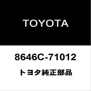 トヨタ（TOYOTA） トヨタ純正 ノア フロントカメラ 8646C-V1012