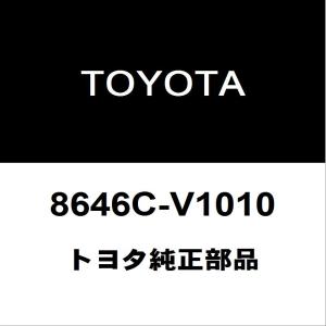 トヨタ（TOYOTA） トヨタ純正 ノア フロントカメラ 8646C-V1012