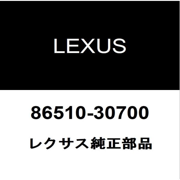 レクサス純正 RC F ホーン 86510-30700