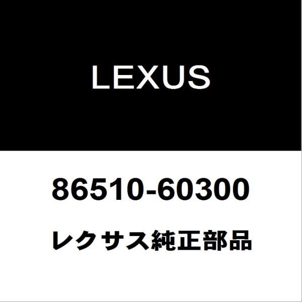 レクサス純正 LX ホーン 86510-60300