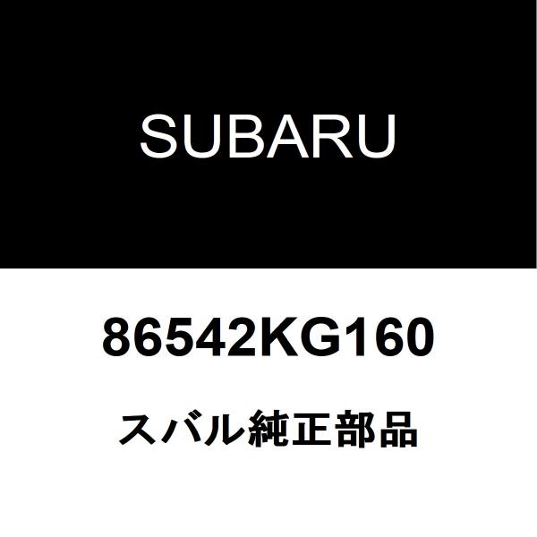 スバル純正 R1 フロントワイパーブレード 86542KG160