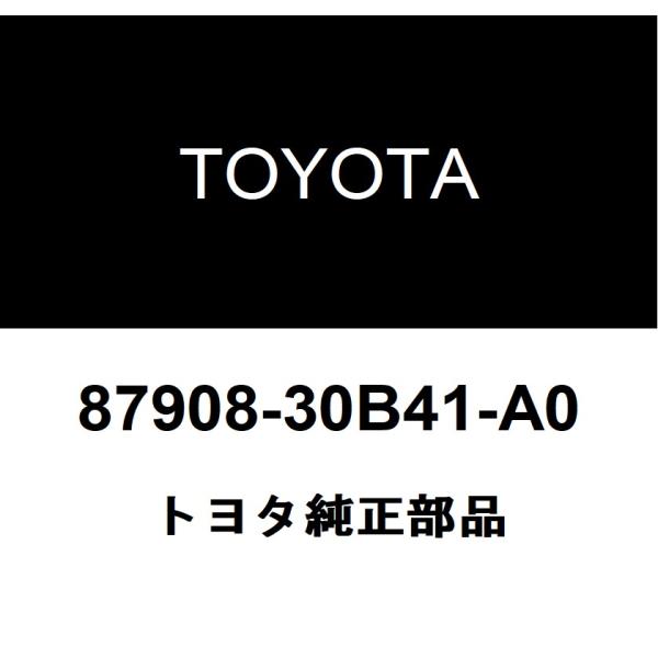 トヨタ純正 アウタミラー アクチュエータASSY 87908-30B41-A0
