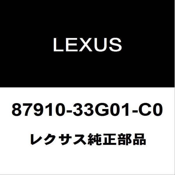 レクサス純正 ES サイドミラーRH 87910-33G01-C0