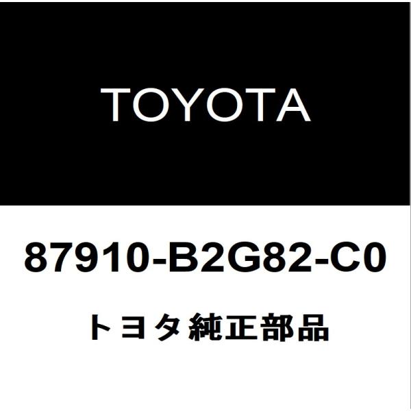 トヨタ純正 コペン GR SPORT サイドミラーRH 87910-B2G82-C0