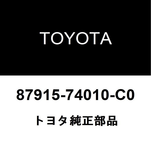 トヨタ純正 アウタミラー カバー RH 87915-74010-C0