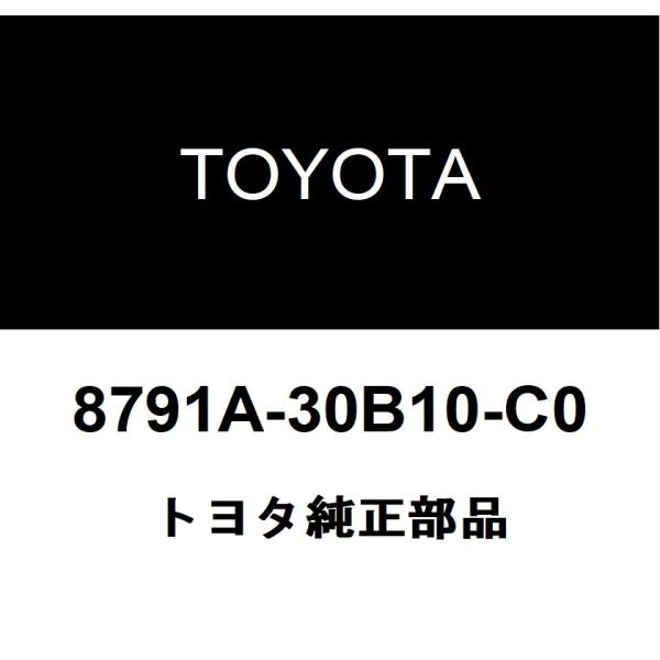 トヨタ純正 アウタミラー カバー RH 8791A-30B10-C0