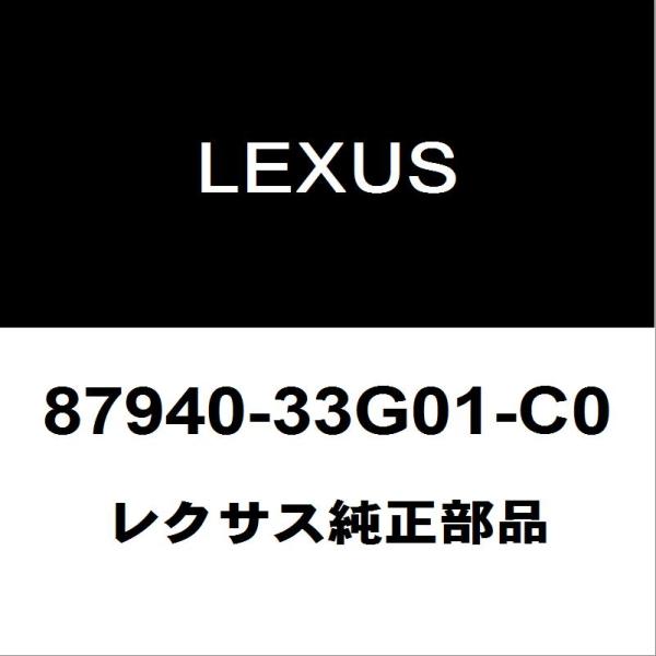 レクサス純正 ES サイドミラーLH 87940-33G01-C0