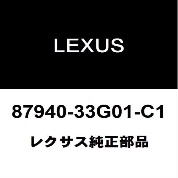 レクサス純正 ES サイドミラーLH 87940-33G01-C1