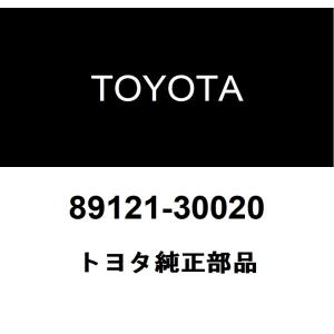 トヨタ純正 オートマチックライトコントロール センサ 89121-30020