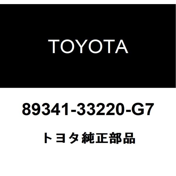 トヨタ純正 ウルトラソニックセンサ フロントコーナ 89341-33220-G7