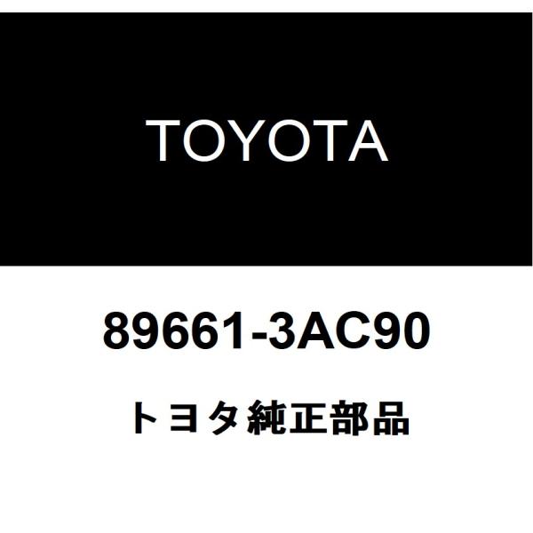 トヨタ純正 エンジンコントロール コンピュータ 89661-3AC90