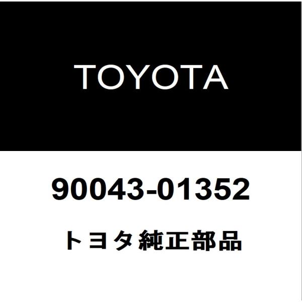 トヨタ純正 コペン GR SPORT ブレーキマスターシリンダーガスケット 90043-01352