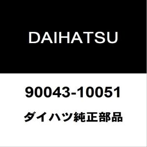 こんじさん専用 90043)リング， O ダイハツ ダイハツ純正品番先頭90 【通販モノタロウ】