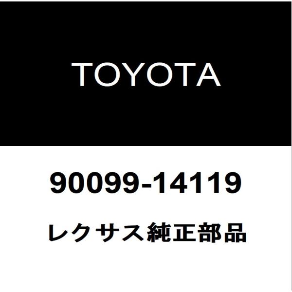 レクサス純正 UX クーラーOリング 90099-14119