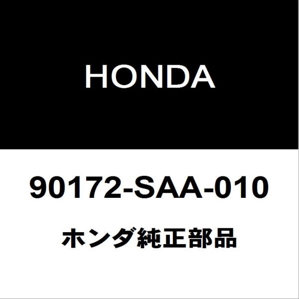 ホンダ純正 N-BOX リアストラットボルトRH/LH 90172-SAA-010