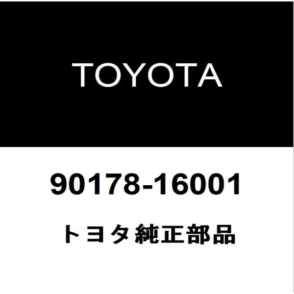 トヨタ純正 SAI タイロッドエンドロックナット 90178-16001