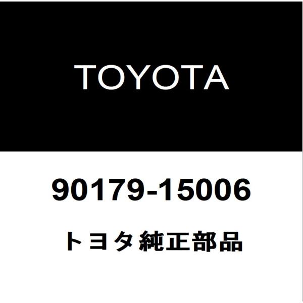 トヨタ純正 SAI タイロッドエンドロックナット 90179-15006