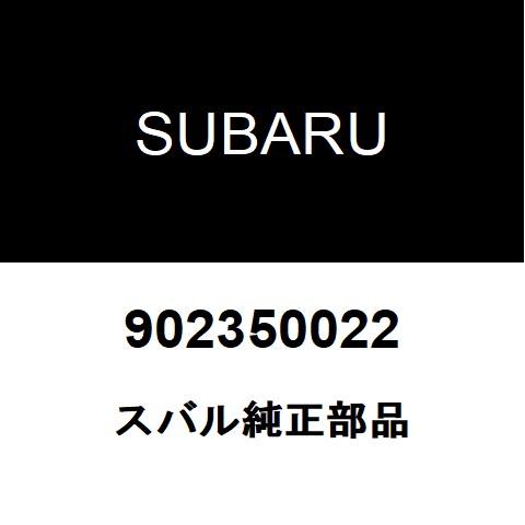 スバル純正 BRZ リアストラットナットRH/LH 902350022