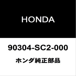 ホンダ（HONDA） ホンダ純正 インサイト ハブナット（クリップナット