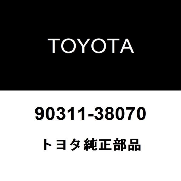 トヨタ純正 リヤディファレンシャル キャリア オイルシール 90311-38070
