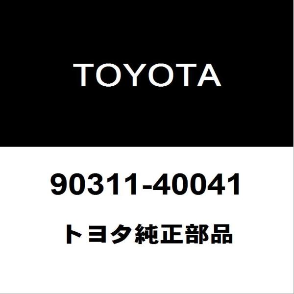 トヨタ純正 ヴェルファイア デフミットオイルシール 90311-40041