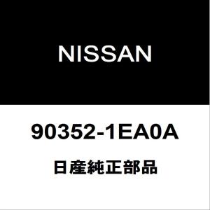 フェアレディZ Z33 バックドアモールディング 90352-CD000 日産純正
