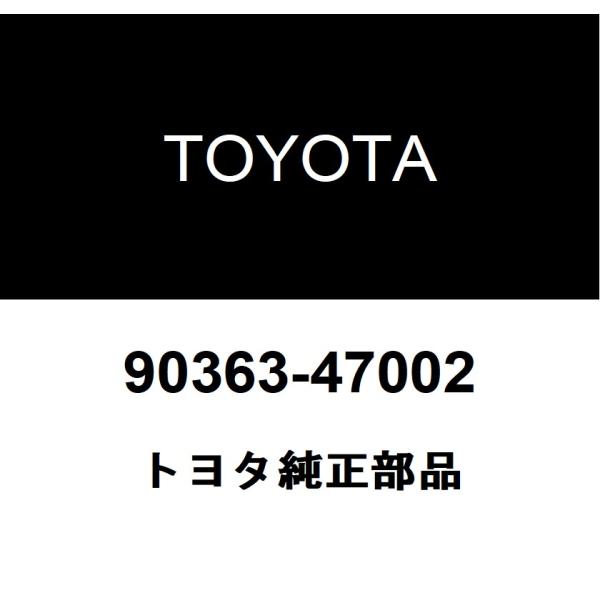 トヨタ純正 フロントディファレンシャルサイドギヤシャフト ベアリング RH 90363-47002