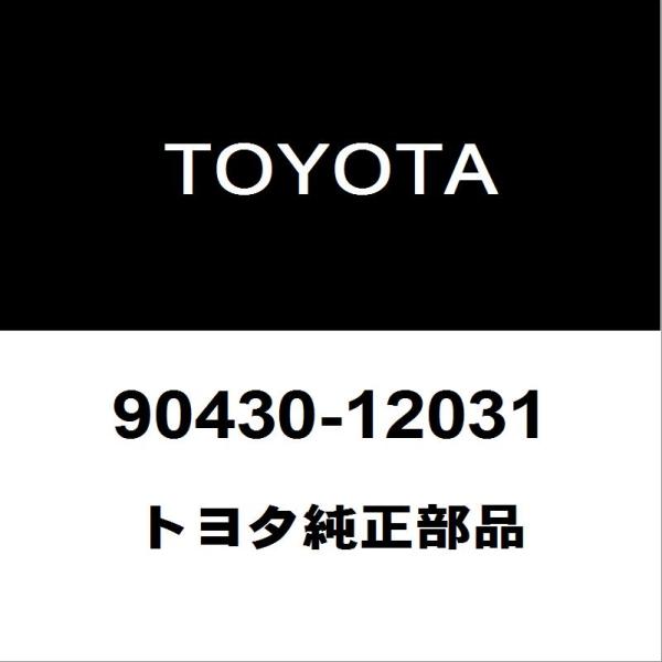 トヨタ純正 ハリアー オイルパンドレンコックガスケット 90430-12031