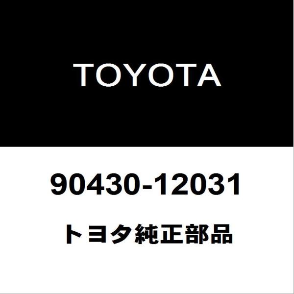 トヨタ純正 プリウス オイルパンドレンコックガスケット 90430-12031