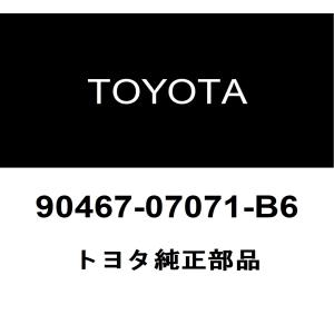 トヨタ純正 ダイナ フロントドアトリムボードクリップRH/LH 90467-07071-B6｜ヘックスストア