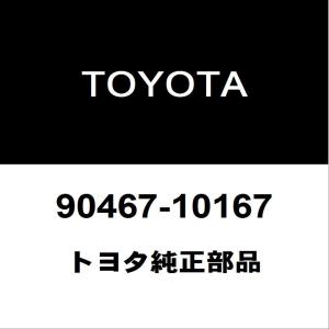 トヨタ（TOYOTA） トヨタ純正 アルファード フロントドアチェックRH