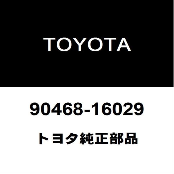 トヨタ純正 アルファード クリップ 90468-16029