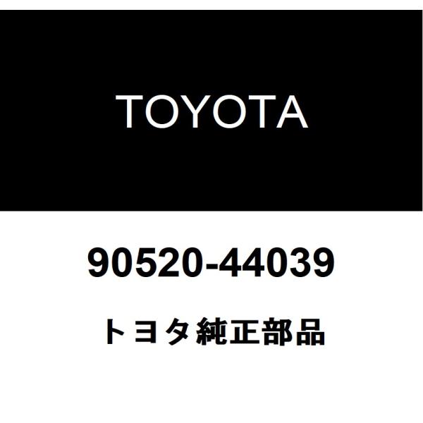 トヨタ純正 クラッチバランサ スナップリング 90520-44039