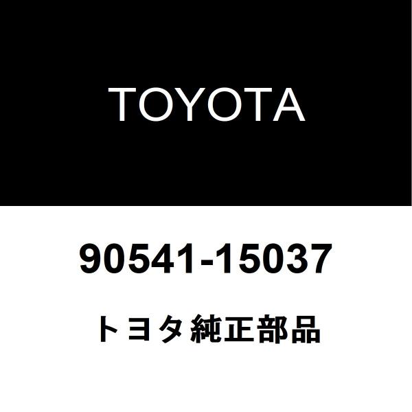 トヨタ純正 ラジエータサポート クッション 90541-15037