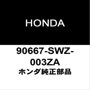 レガメさん専用 90667-SWZ-003ZB (90667)クリップ 1個 ホンダ 【通販モノタロウ】