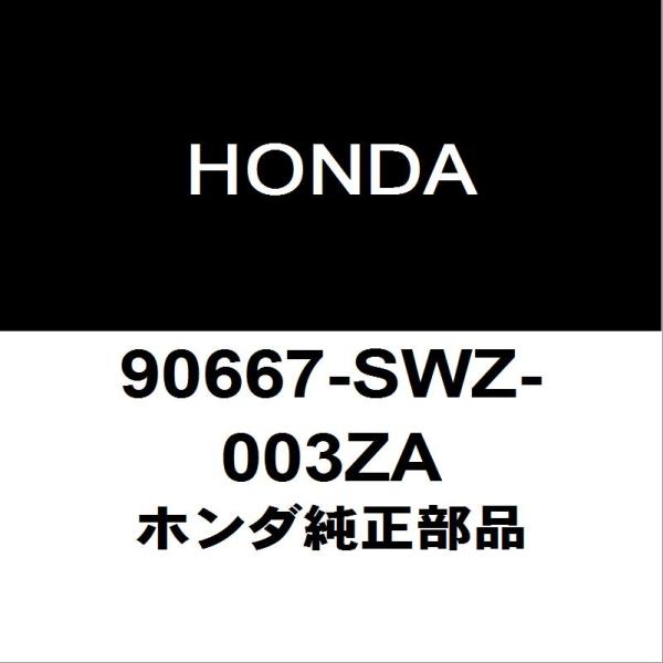 ホンダ純正 N-BOX  バックドアトリムボードクリップ 90667-SWZ-003ZA